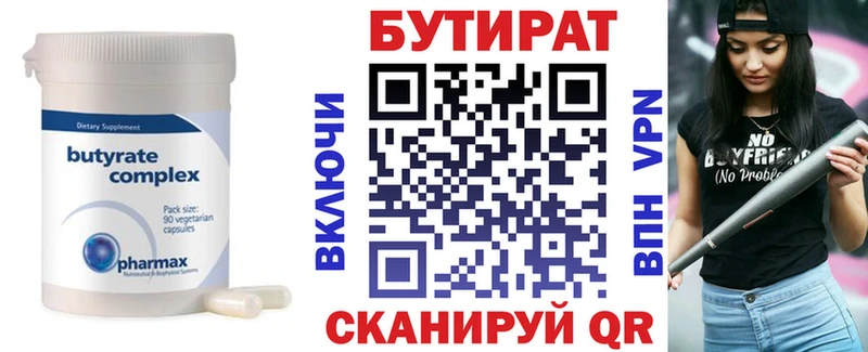 OMG вход  Касли  БУТИРАТ оксибутират 