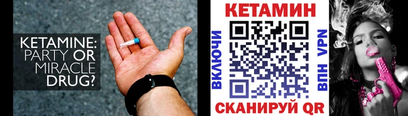 Кетамин VHQ  где купить наркоту  Касли 