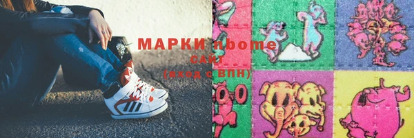 марки nbome Бородино
